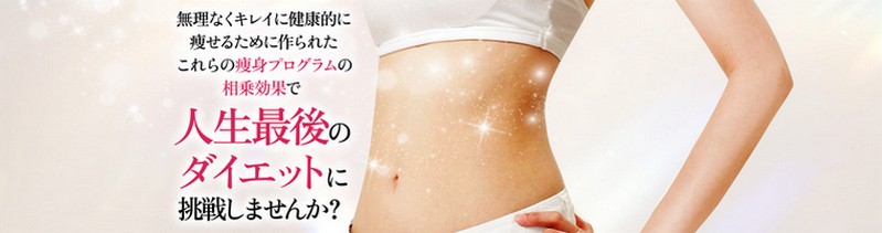 �w�����B�j�e�B�x�Ŗ����Ȃ��Y��ɍŌ�̃_�C�G�b�g�I���T�C�g